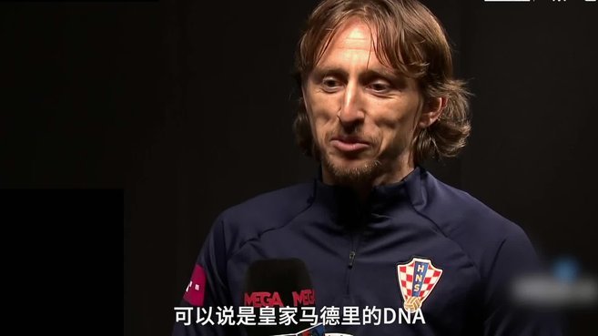 莫德里奇“面具侠”亮相世界杯