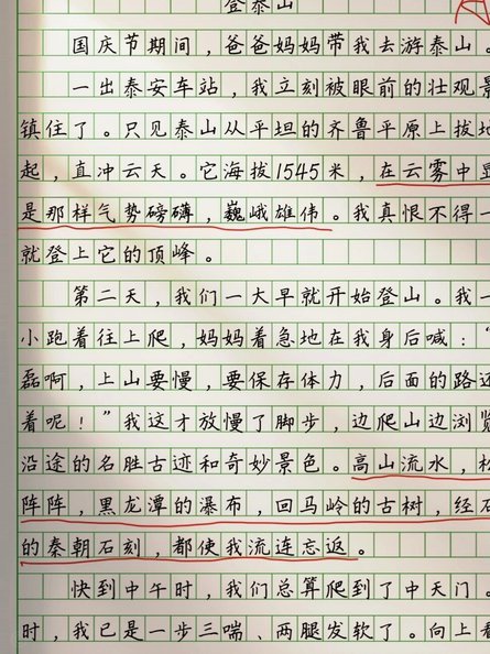 聊一聊我看到的泰山，这个赛季的问题