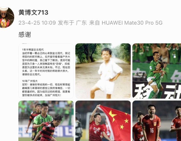 黄博文：专注体能恢复 让我们一起关注健康