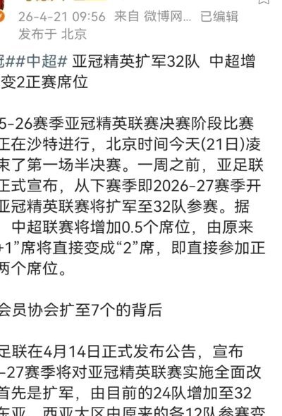 中国男足6月热身：双线作战
