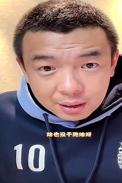 徐亮与董路：友谊或分道扬镳？