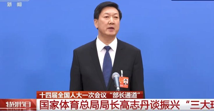 中国体育报：体育总局领导会见国际足联高层，温格随团来华