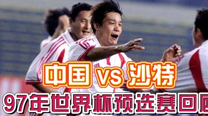 周光国头球双响！苏州2-2连云港半场战报