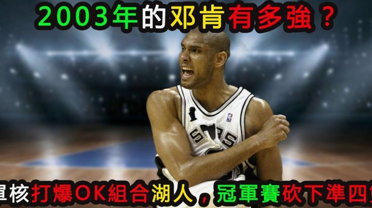韦世豪双响张玉宁里程碑进球夺半程冠军
