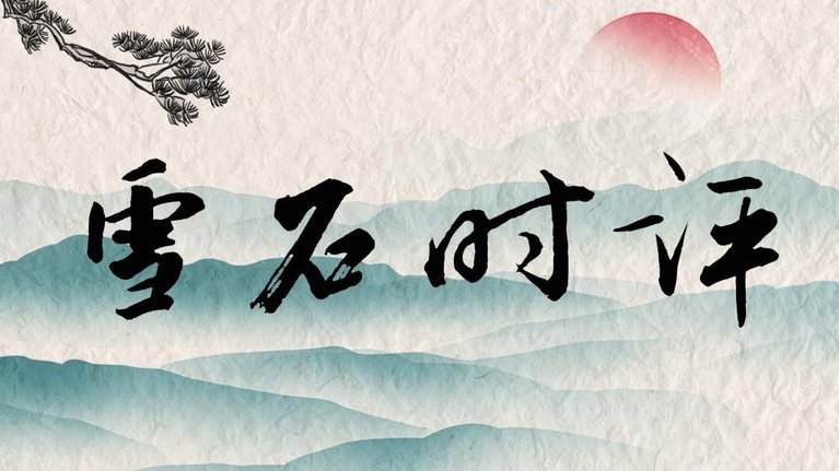 马卡：巴萨仍在等滕森回应续约，且无意提高目前报价
