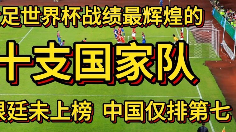 41岁，他还想第5次踢世界杯
