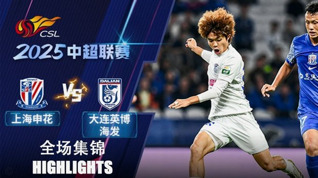 “东北超”在四省区同步开赛：不管比赛是不是第一，友谊肯定第一