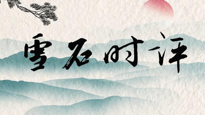 约尼查世界波 内尔松双响 深圳新鹏城3-2逆转云南玉昆