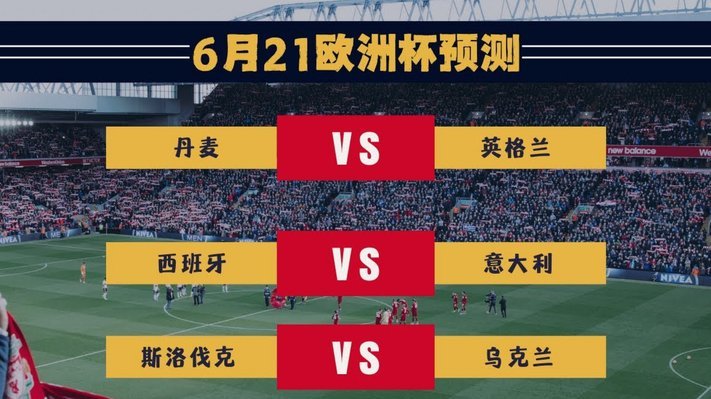马卡：西班牙世界杯首战首发基本确定，亚马尔和尼科不会踢