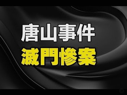 足协评议：鲍世蒙用手臂阻挡韦林顿，李海新漏判其黄牌