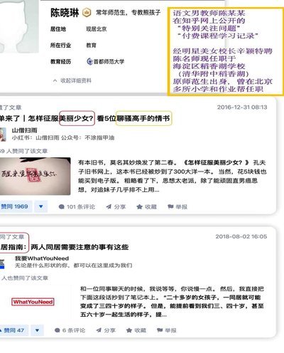 事实说话，留洋不如清华附中
