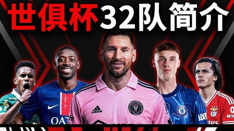 世界杯六大夺冠热门出炉！阿根廷第四 葡萄牙第五