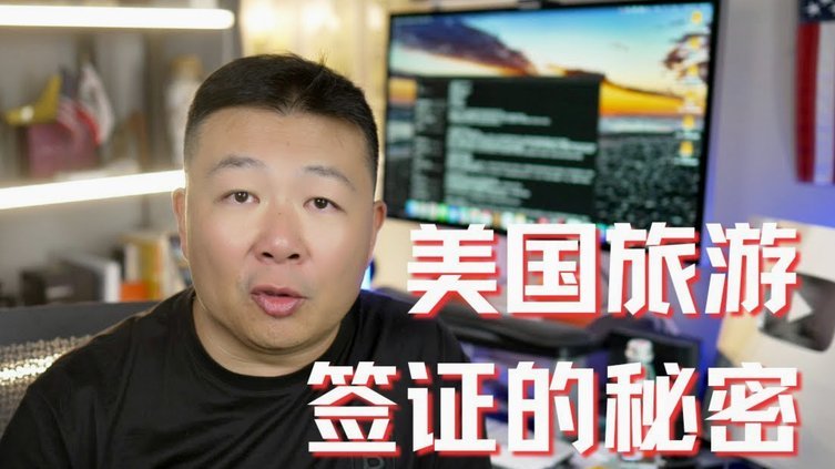极限通勤！伊媒：美国可能给伊朗发放世界杯小时签证