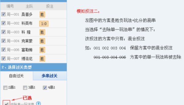竞彩新手指南：掌握胜平负技巧理性投注赢在起跑线