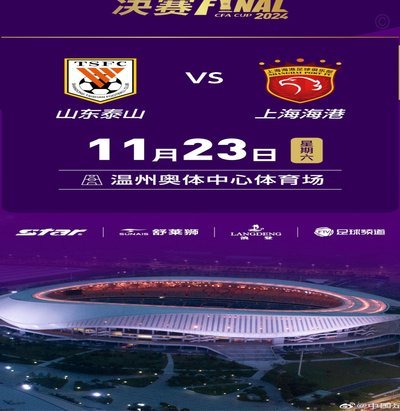 中乙：海港B队不敌红狮，温州获赛季首胜，泰山B队5轮不胜