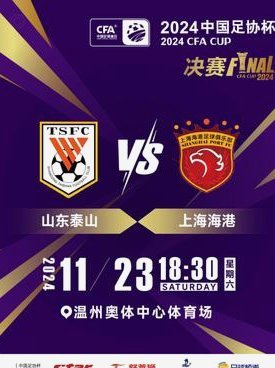 中乙：海港B队不敌红狮，温州获赛季首胜，泰山B队5轮不胜