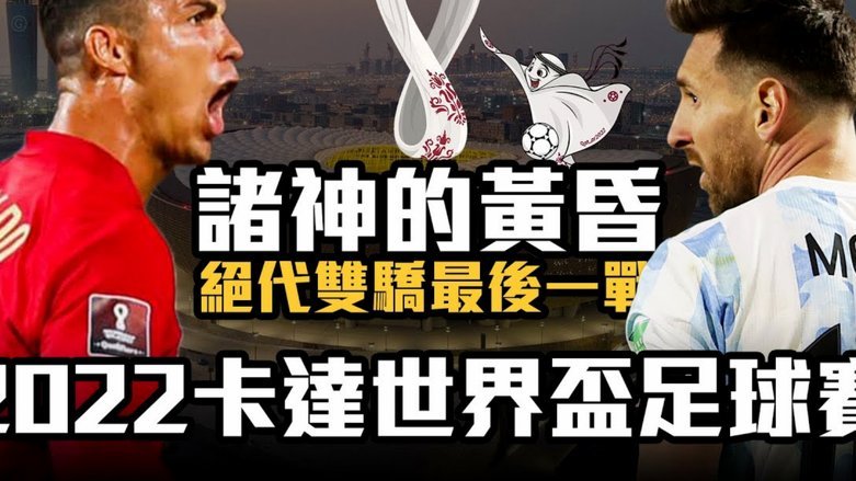 卡西利亚斯：大家不觉得足球比赛改成4节的主意不错吗？