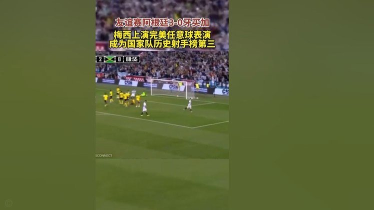 张路意外：阿根廷3-0取胜难掩佛得角战术精彩