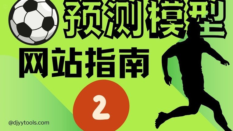 萨利巴本场惊人数据：96%传球+10次解围