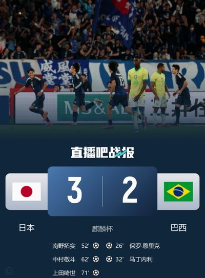 巴西被哈兰德一个人打爆！！！巴西完全不够打！可想而知日本吹成夺冠热门是多么可笑的事情