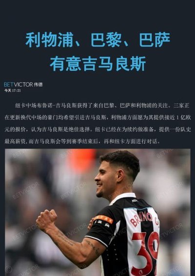 点球失单刀，安帅责任何在？