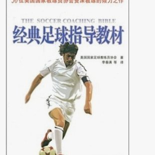 美国队主教练：国际足联裁定巴洛贡可以上场，那这就不是问题