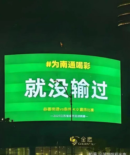 半场苏超，再次证伪了老二的“顶级天赋”