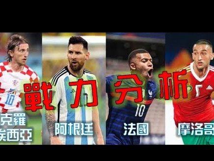 法国vs摩洛哥比赛还有二手票在卖，最低价格1033美元