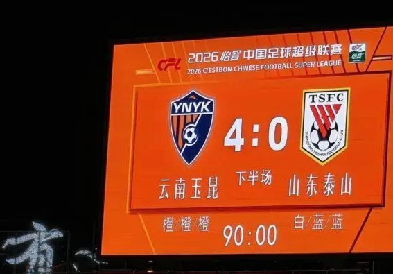 梅开二度！泽卡左边路内切上演一条龙破门，泰山3-0玉昆