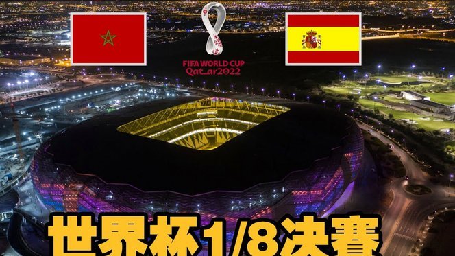 2026世界杯：爆满球场点燃全球狂热