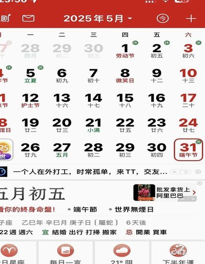 世界杯放假：企业“人性化”亮相