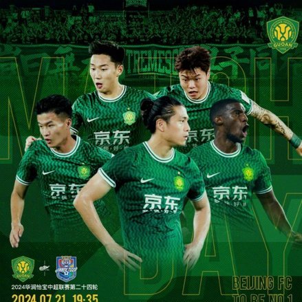 国安vs铁人首发：张玉宁PK姆本扎，林良铭先发，韩佳奇替补
