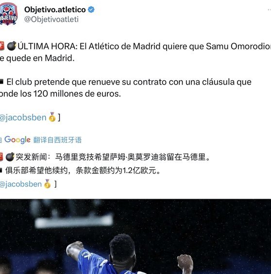 罗马4600万欧求购萨默维尔西汉姆坚持5000万英镑