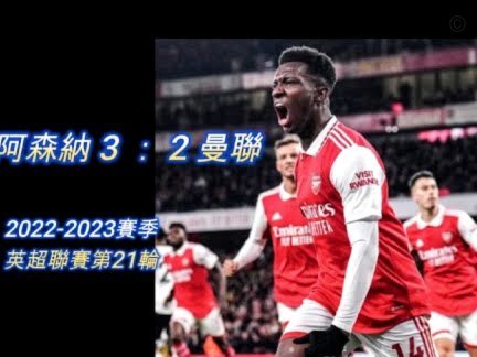 英超十年进球榜：曼城878球领跑，利物浦784球紧随其后