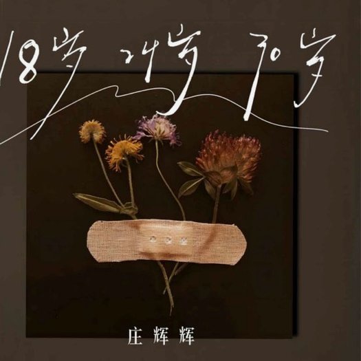 切尔西官宣！摩根·罗杰斯迎生日祝福，未来可期？
