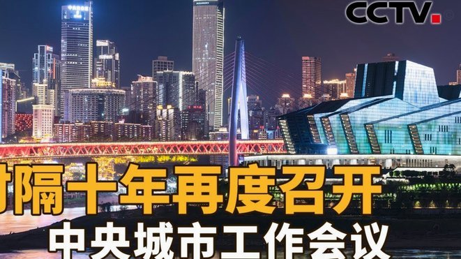 尼尔森：很开心城市集团领导来了，希望他们带着喜悦回曼市