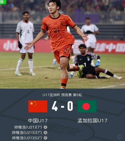 博主：U17国脚袁博涵上演中甲首秀，成10年龄段职业联赛首人