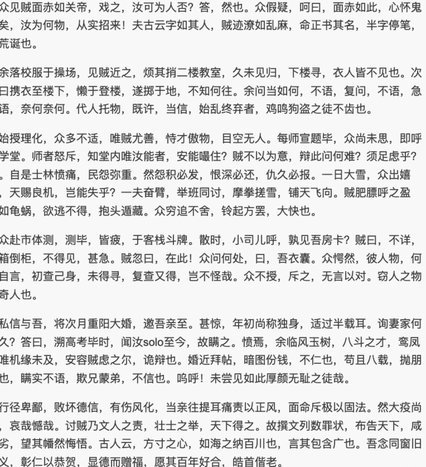 批倒批臭因凡蒂诺！讨贼檄文+深挖男女关系