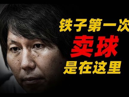 中国驻西班牙大使姚敬接见中国足球小将