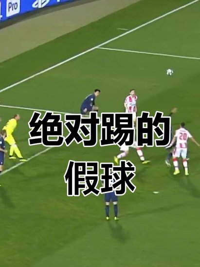 中超假球频发，联赛水平低迷引担忧